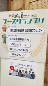 20241114_ものメッセ③.jpg