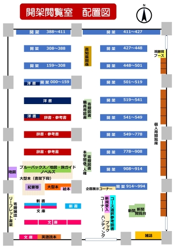 2024年度ver.2_図書館配置図②.jpg