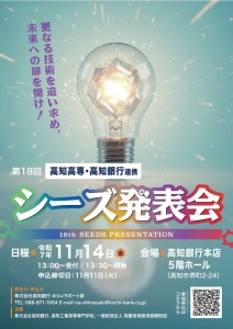 2025シーズ発表会チラシ（表）.jpg