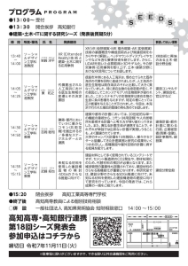 2025シーズ発表会チラシ（裏）.jpg