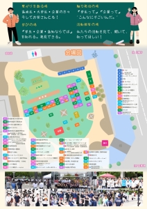 R7学地フェスタ_page-0002.jpg