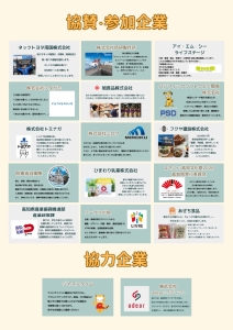 R7学地フェスタ_page-0003.jpg
