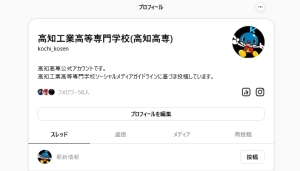 Threadsプロフィール.jpeg