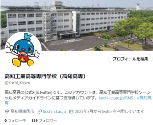 Twitter_Xホーム.jpeg