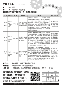 シーズ発表会チラシ_page-0002.jpg
