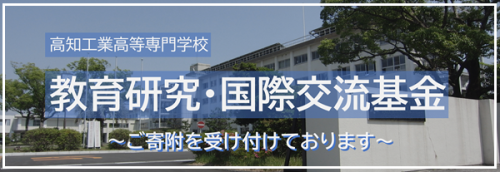 バナー（基金）案内あり.png
