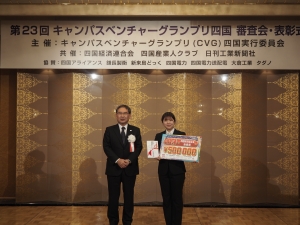 授賞式の様子（左から、長井啓介四国経済連合会会長、R5澤田朱夏さん）.JPG