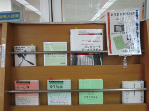 新任教員推薦図書.jpg