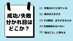 講座でお話したこと①.jpg